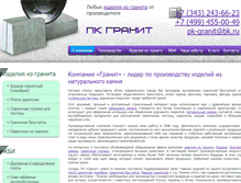 Tablet Screenshot of pk-granit.com